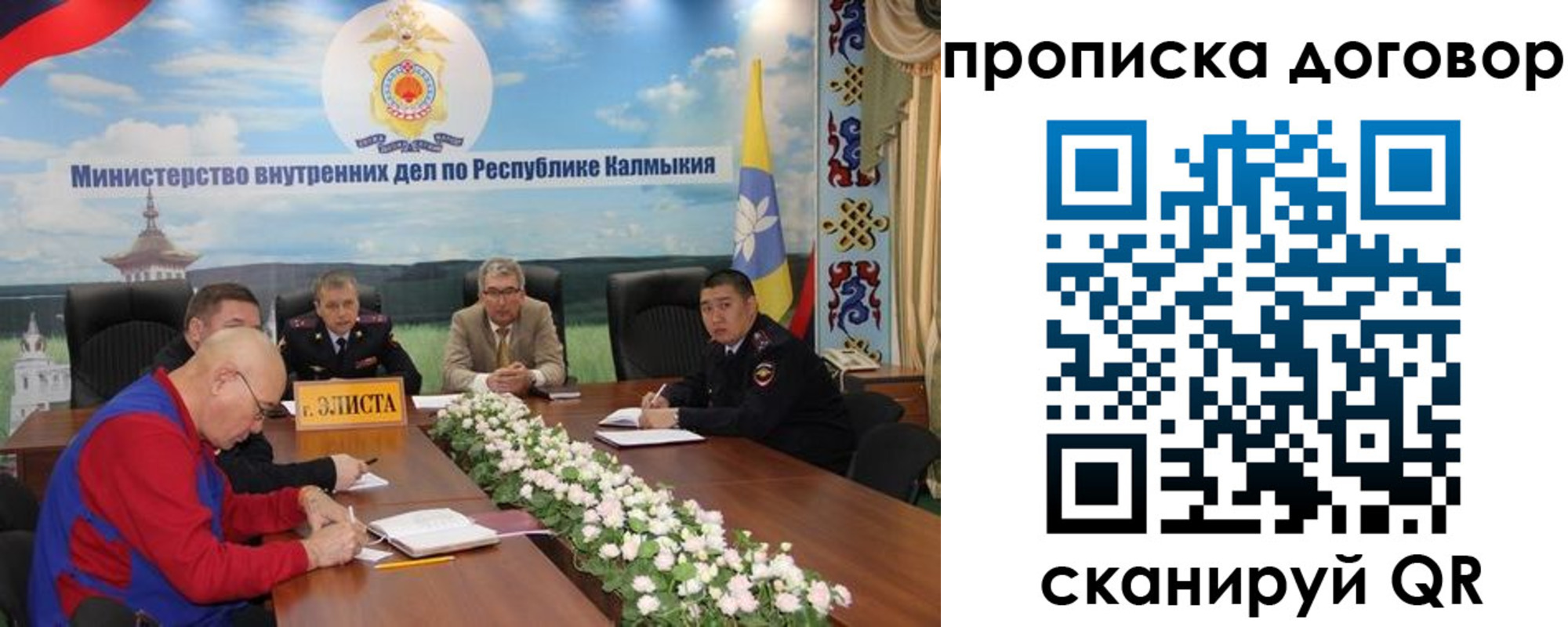временная регистрация недорого в Смоленской области