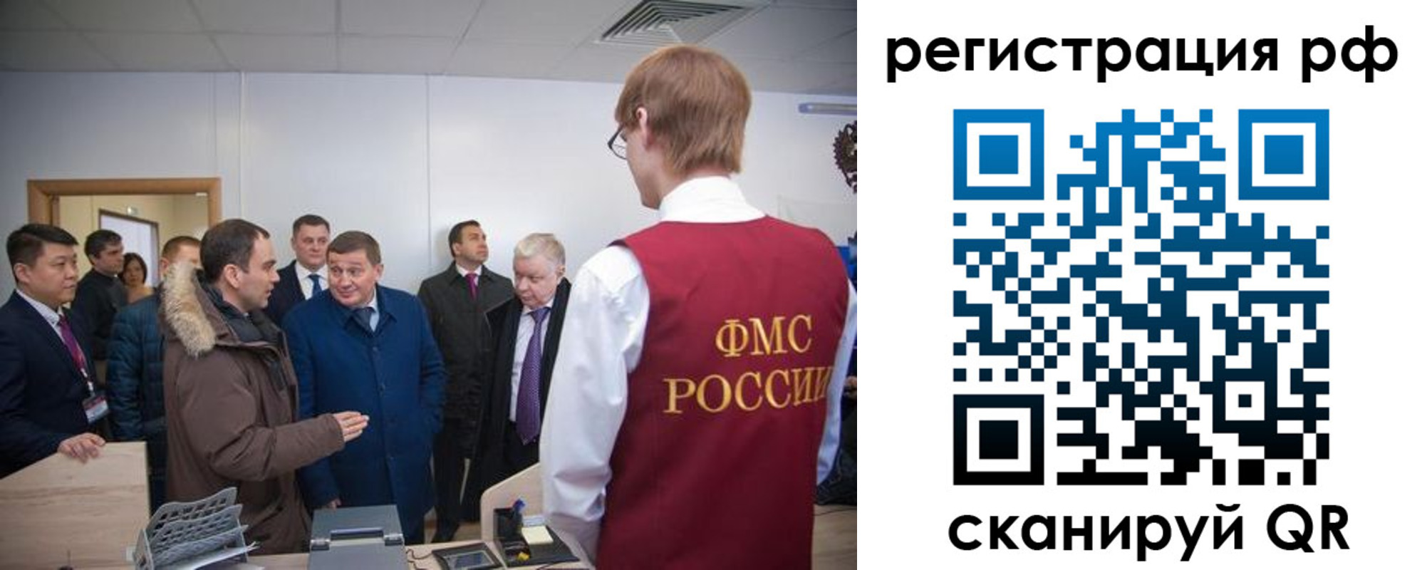 прописка для работы в Смоленской области